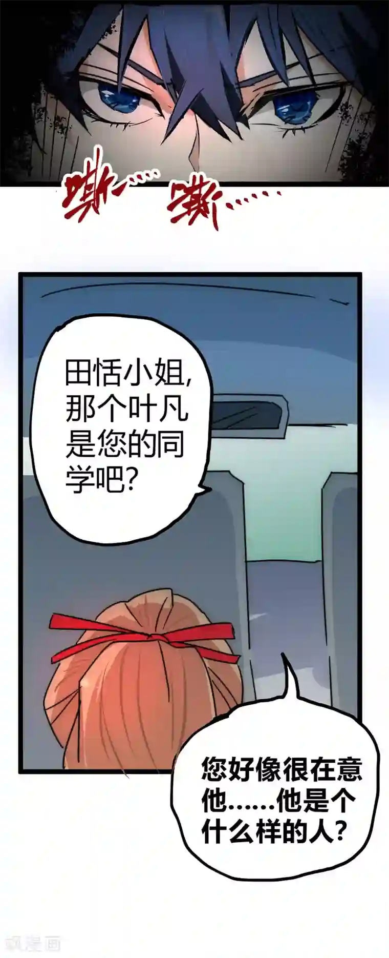 最强妖孽番外5 敌袭