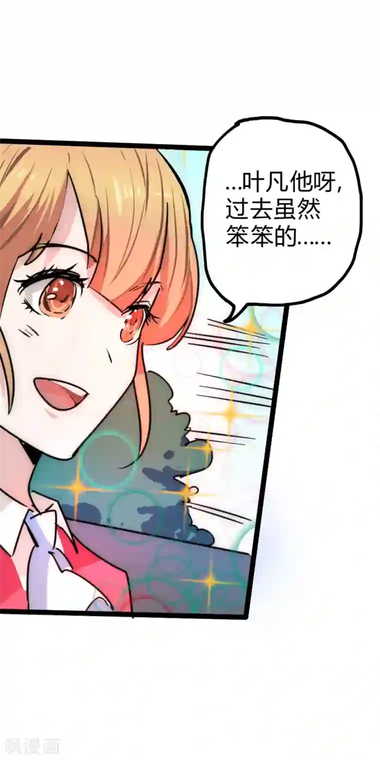 最强妖孽番外5 敌袭