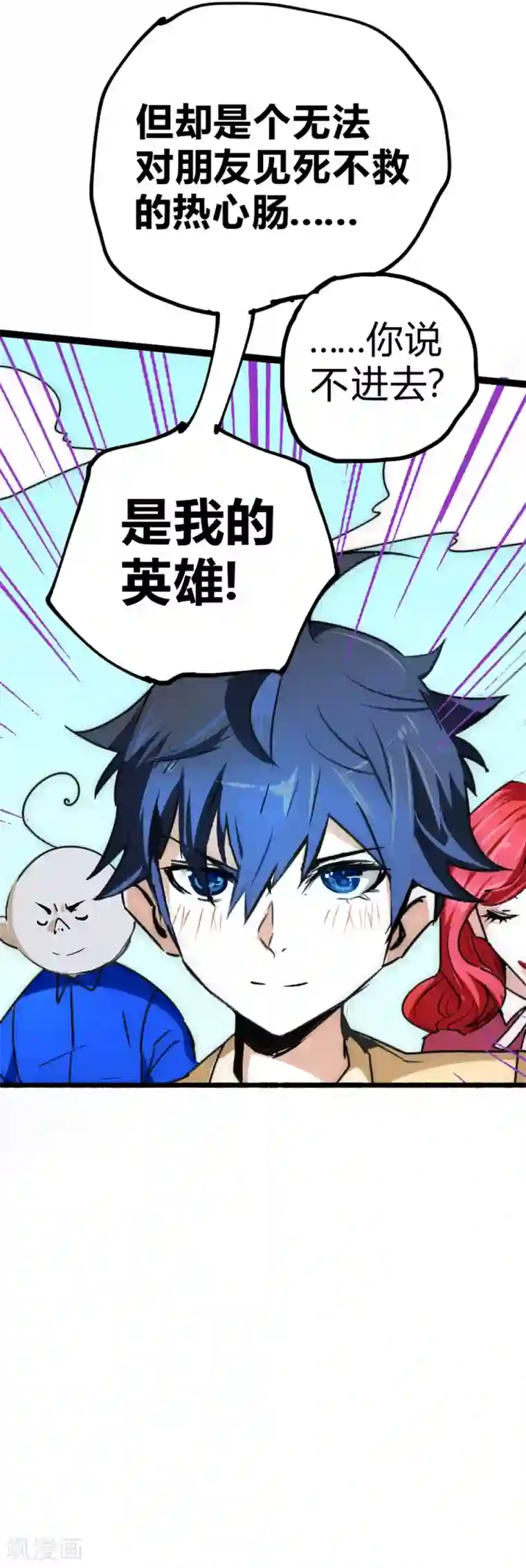 最强妖孽番外5 敌袭