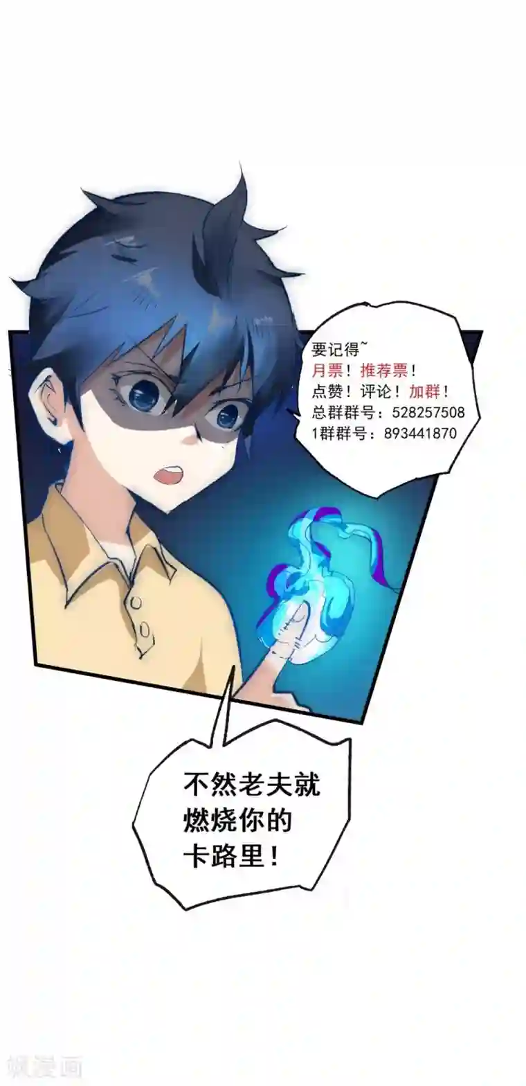 最强妖孽番外5 敌袭