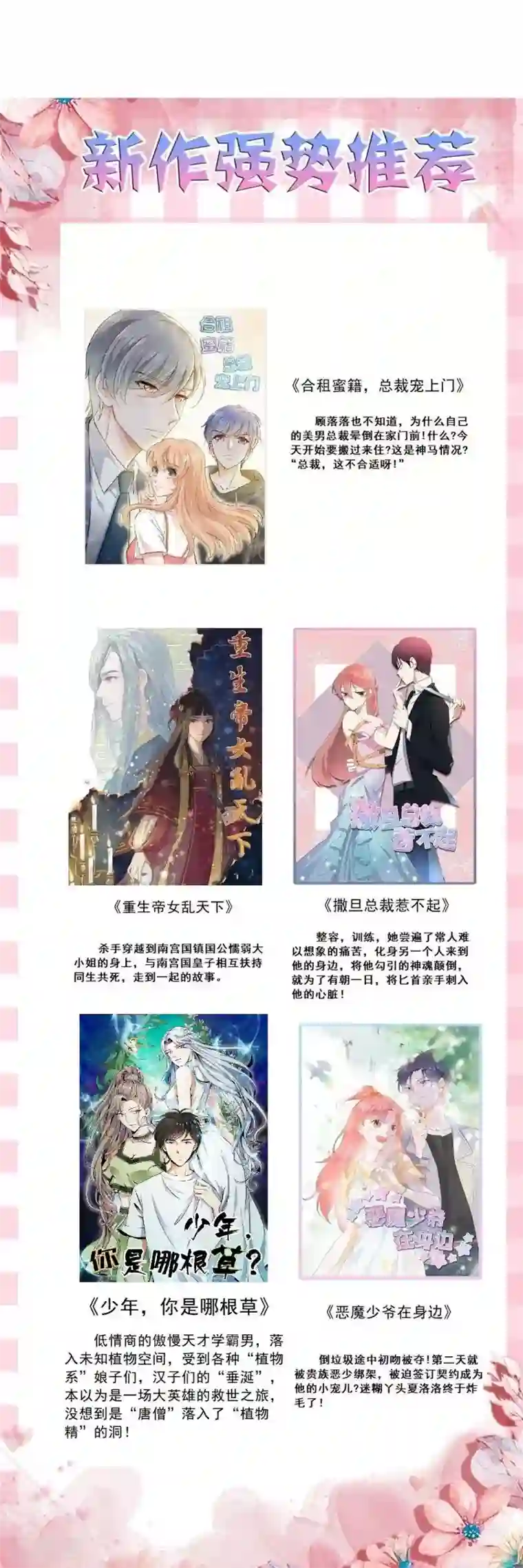 最强妖孽番外5 敌袭