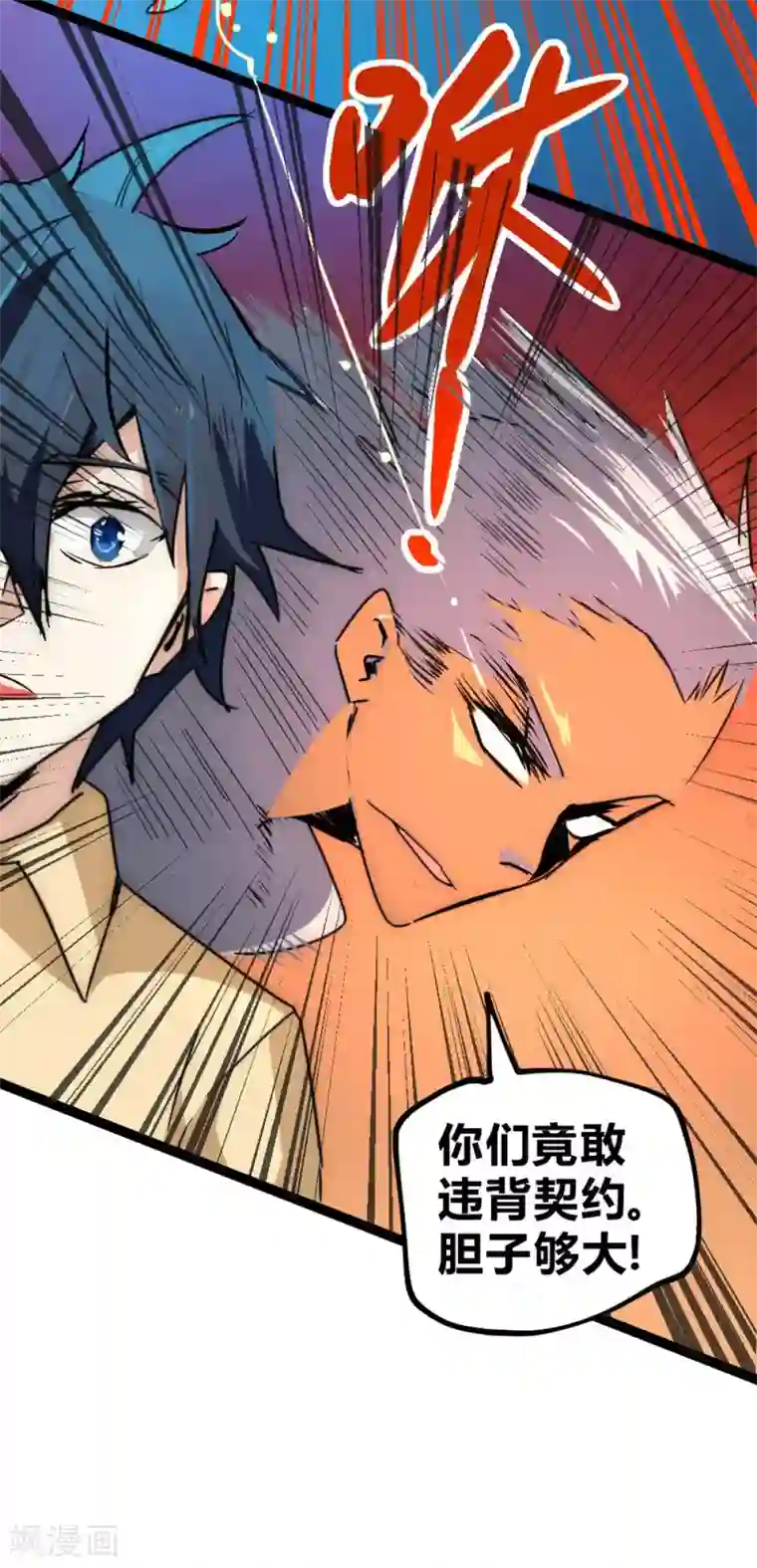 最强妖孽番外5 敌袭