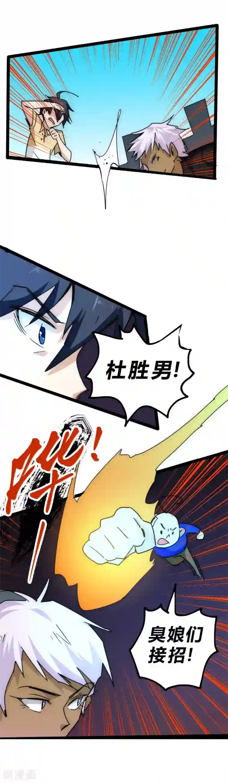 最强妖孽番外5 敌袭