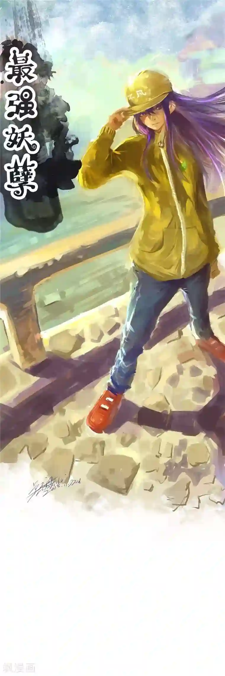 最强妖孽第43话 令人失望的王家