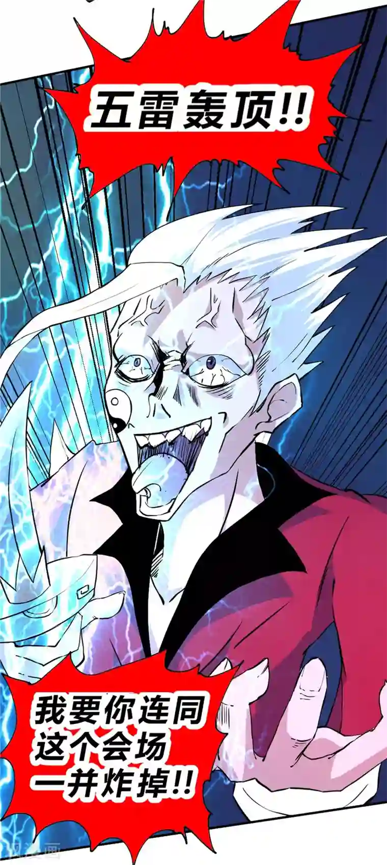 最强妖孽第43话 令人失望的王家