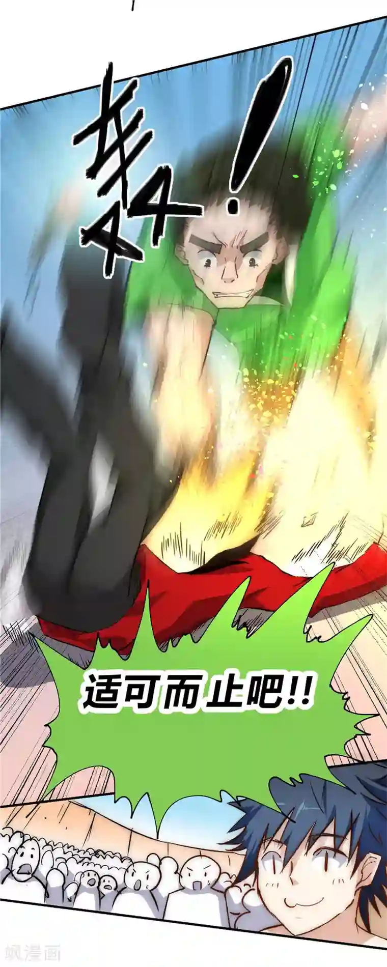 最强妖孽第43话 令人失望的王家