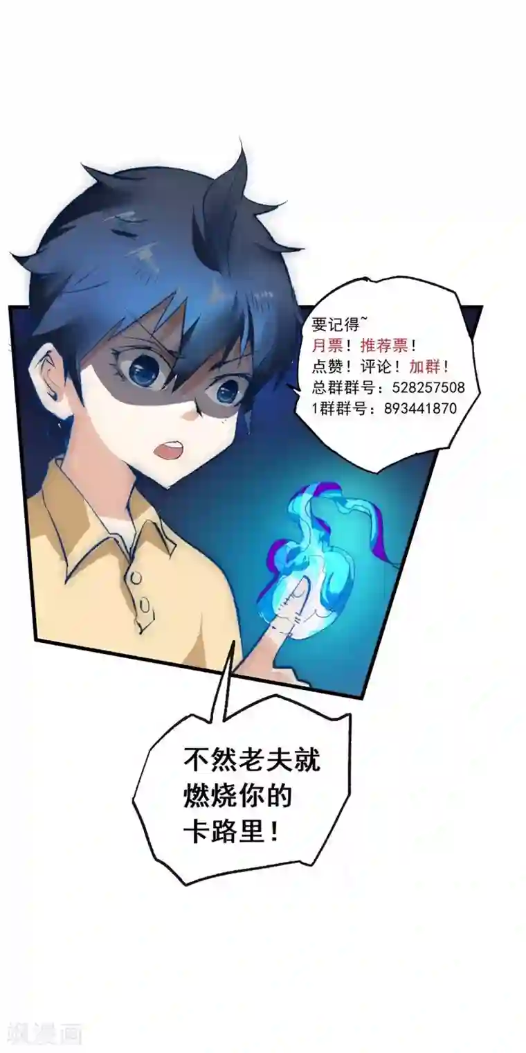 最强妖孽第43话 令人失望的王家