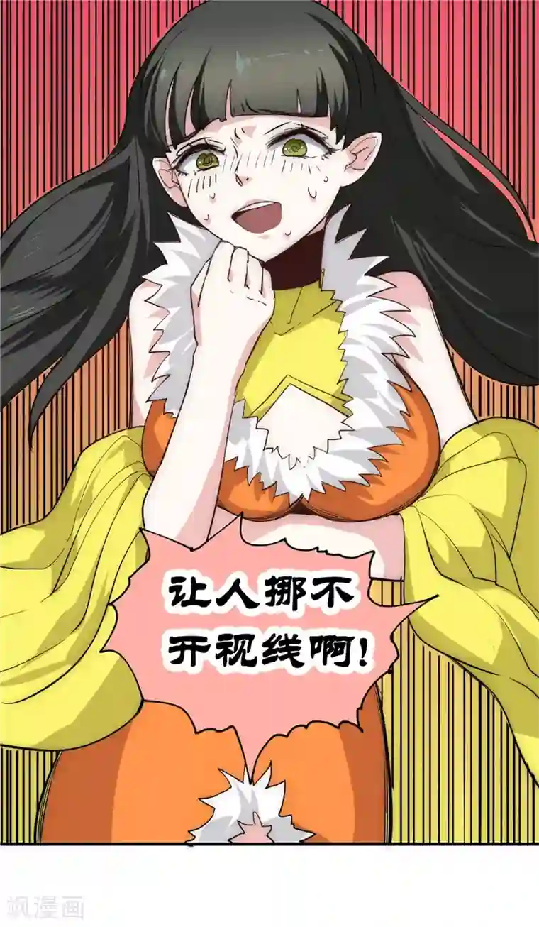 最强妖孽第43话 令人失望的王家