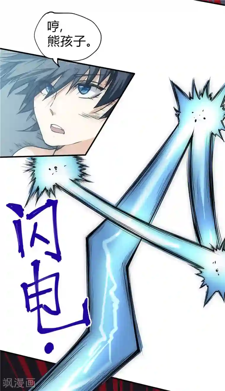 最强妖孽第43话 令人失望的王家