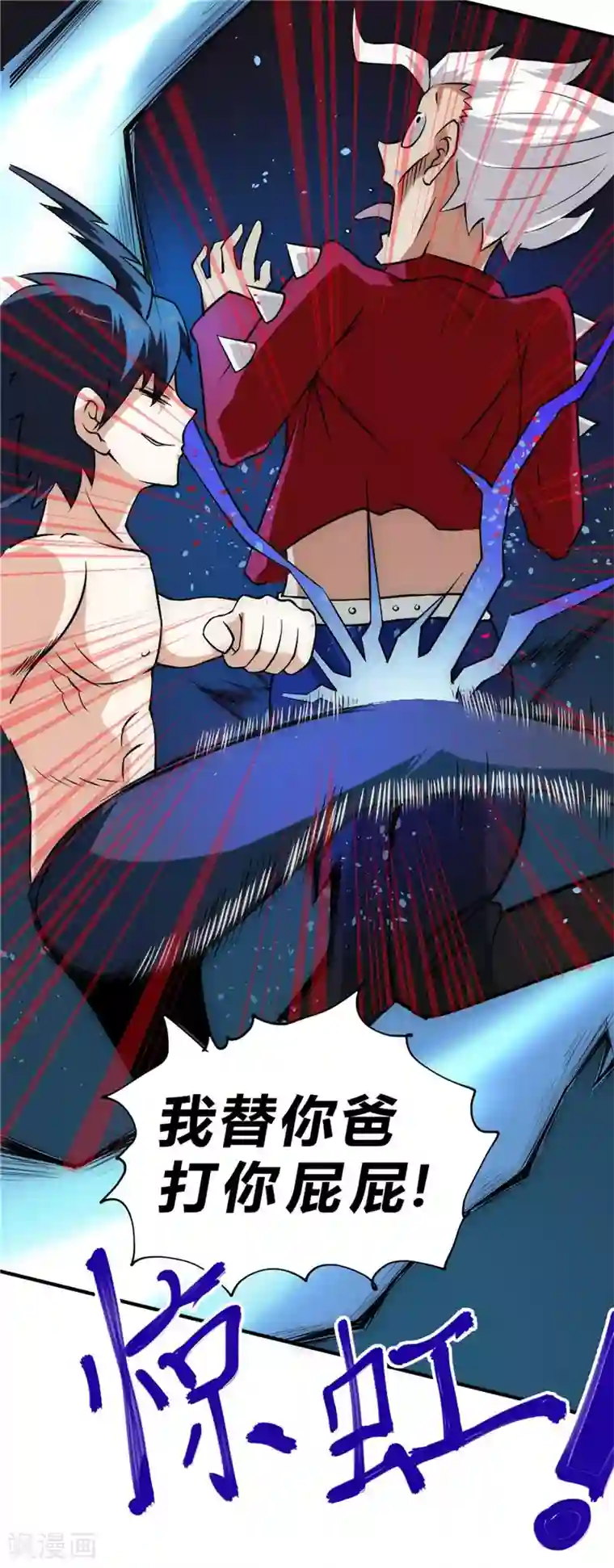 最强妖孽第43话 令人失望的王家