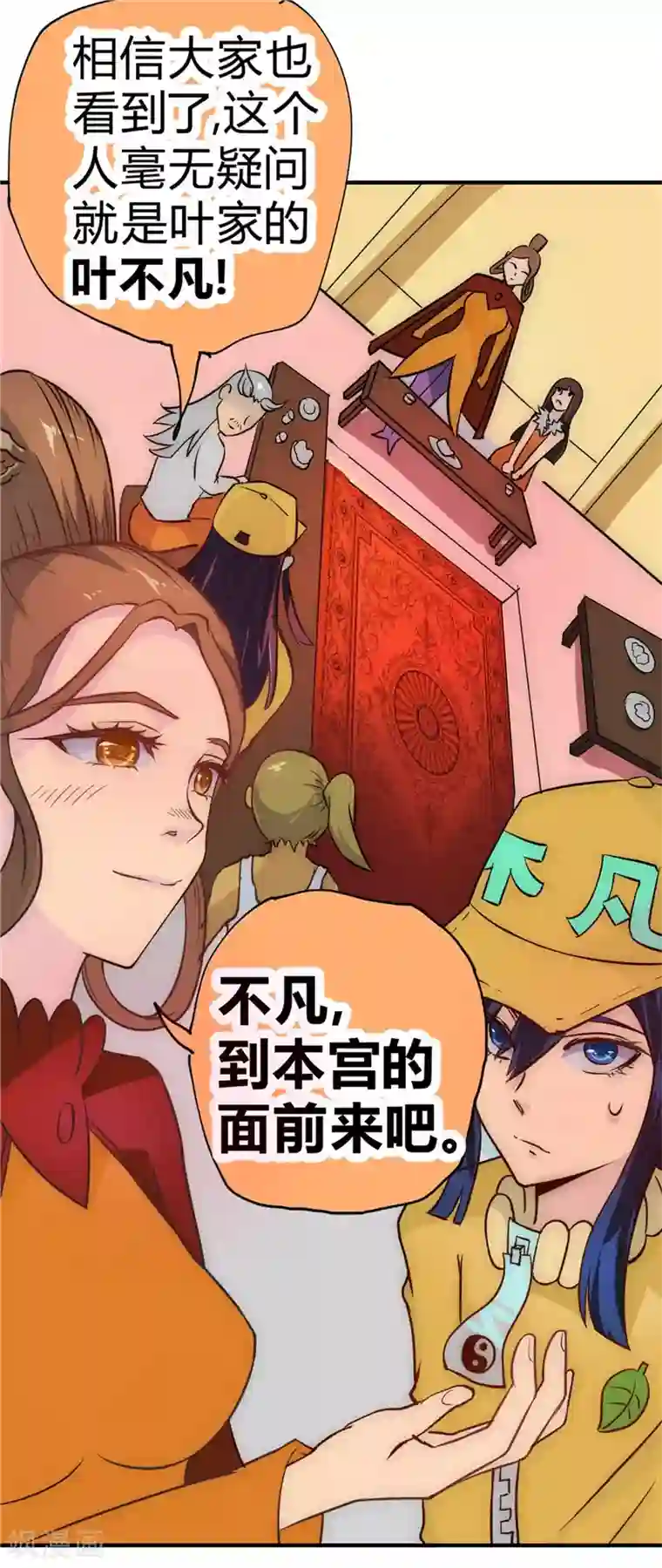 最强妖孽第44话 庆功宴