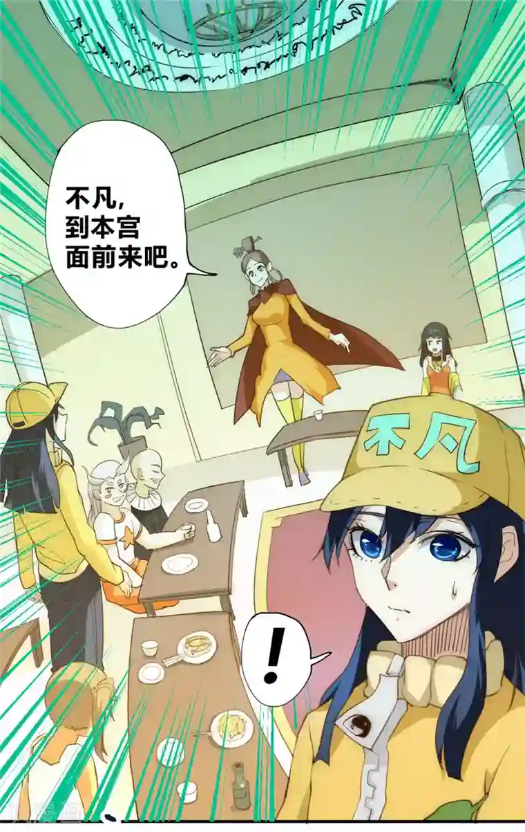 最强妖孽第44话 庆功宴