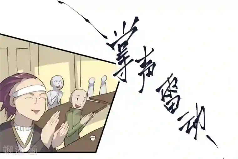 最强妖孽第44话 庆功宴