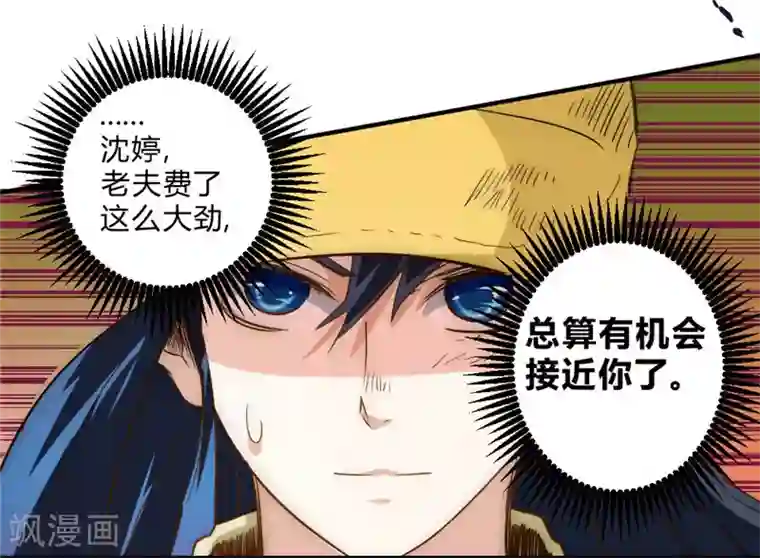 最强妖孽第44话 庆功宴