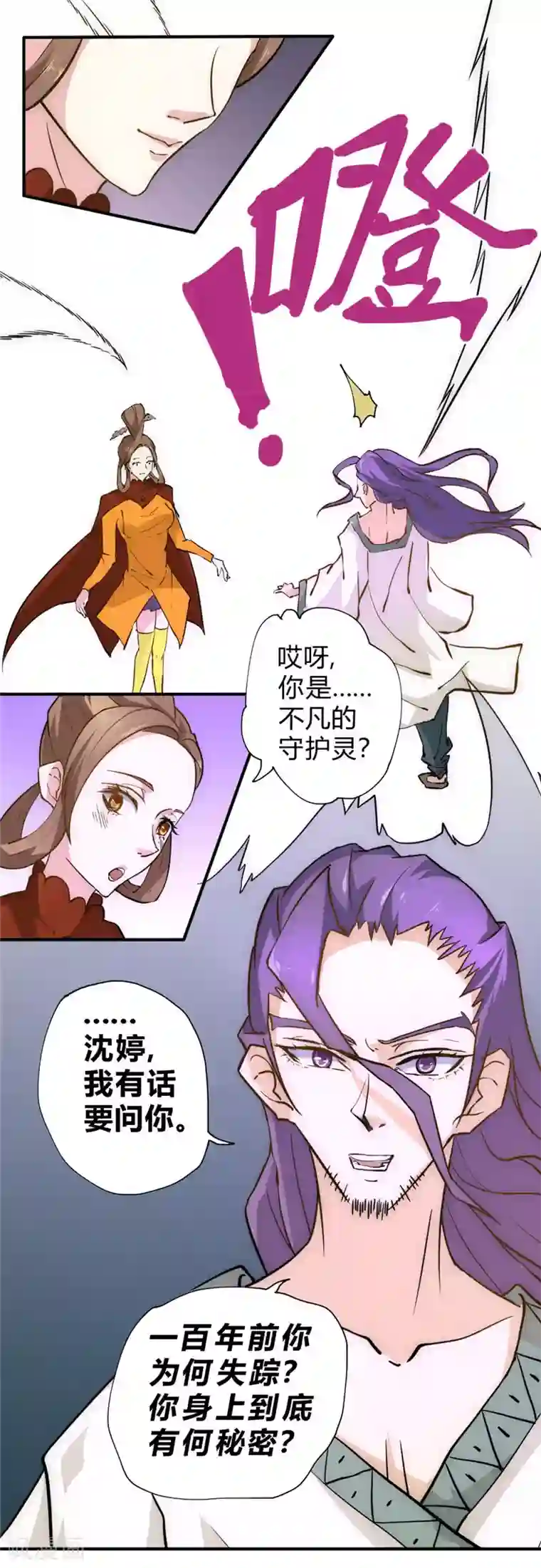 最强妖孽第44话 庆功宴