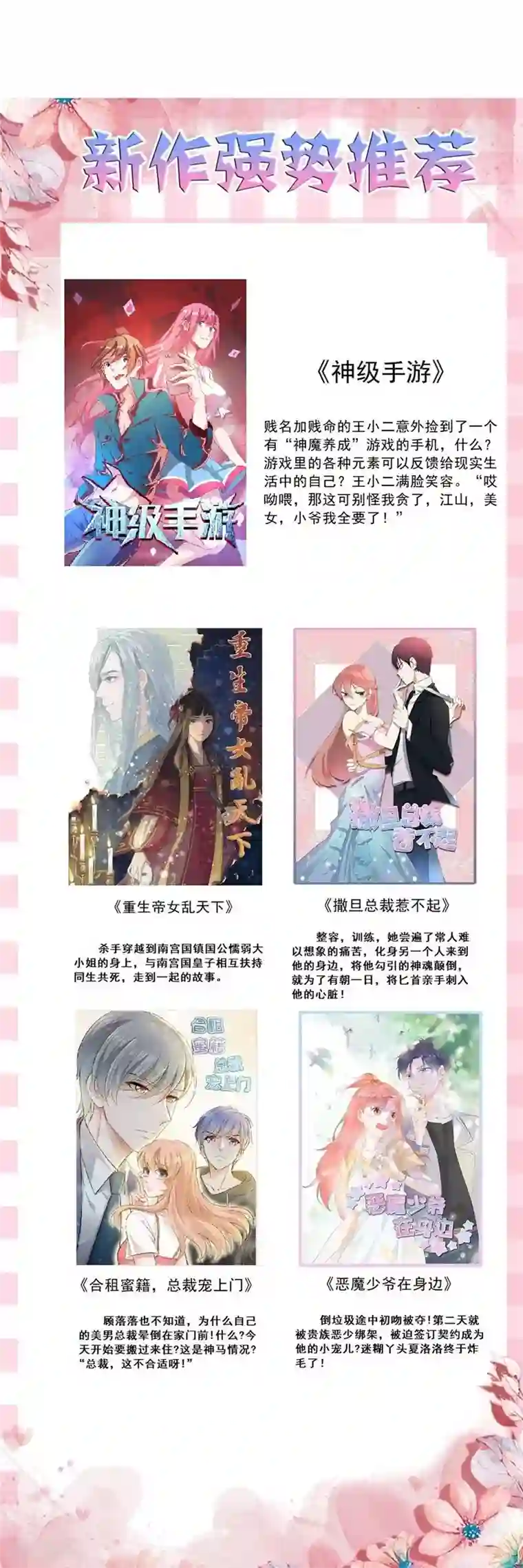 最强妖孽第44话 庆功宴