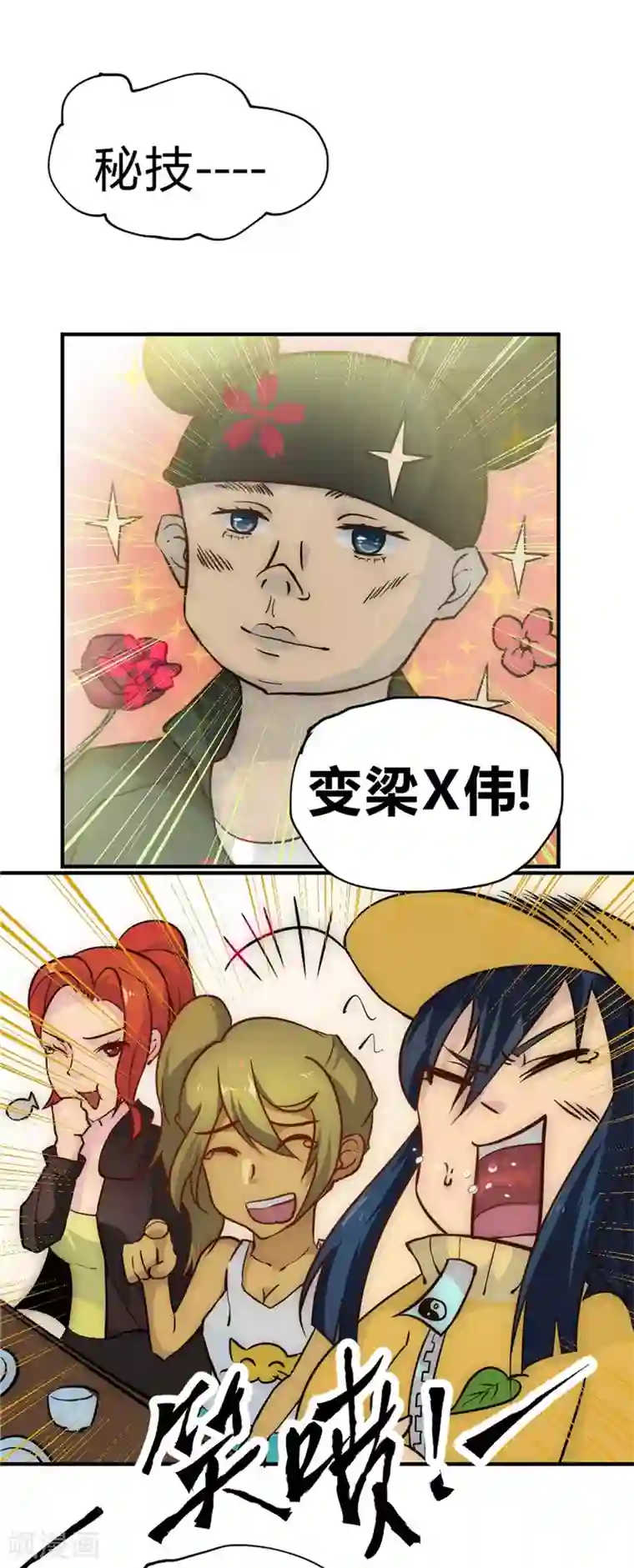 最强妖孽第44话 庆功宴