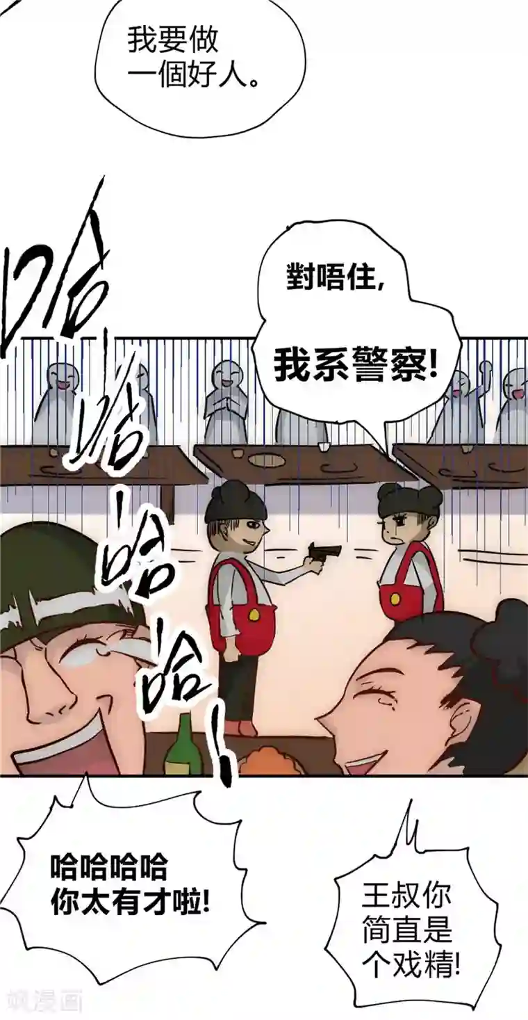 最强妖孽第44话 庆功宴