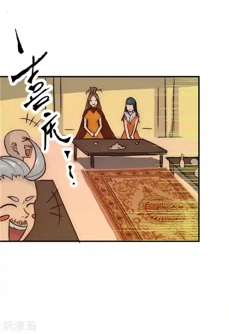 最强妖孽第44话 庆功宴