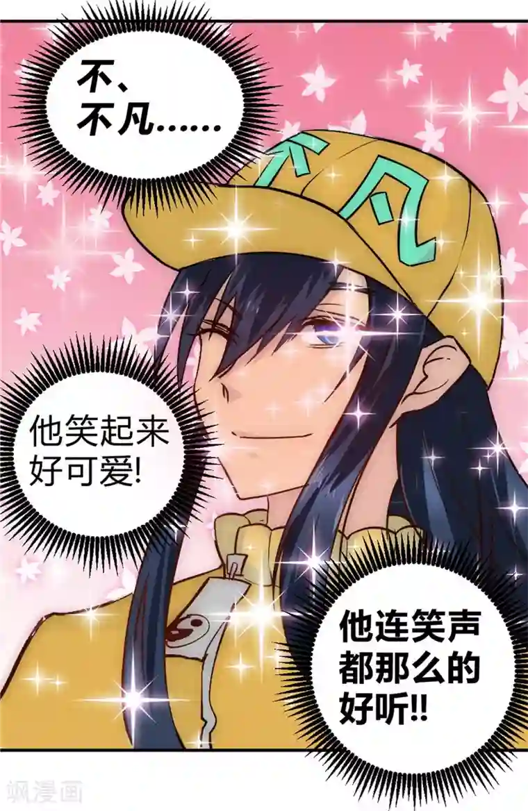 最强妖孽第44话 庆功宴