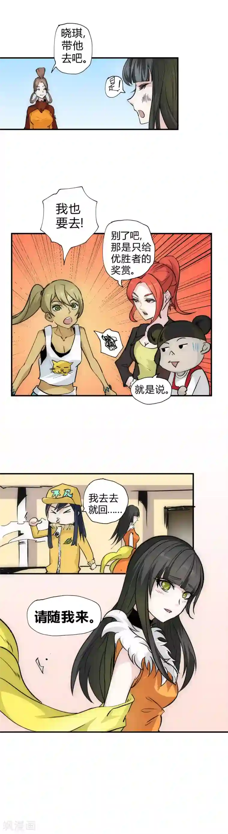 最强妖孽第46话 宝库开门