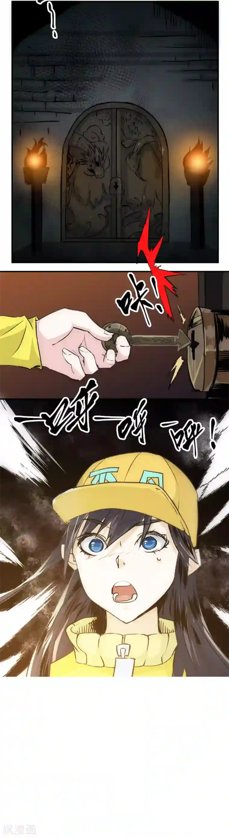 最强妖孽第46话 宝库开门