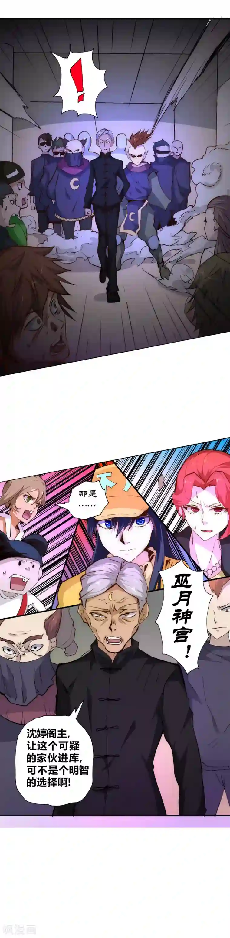 最强妖孽第46话 宝库开门