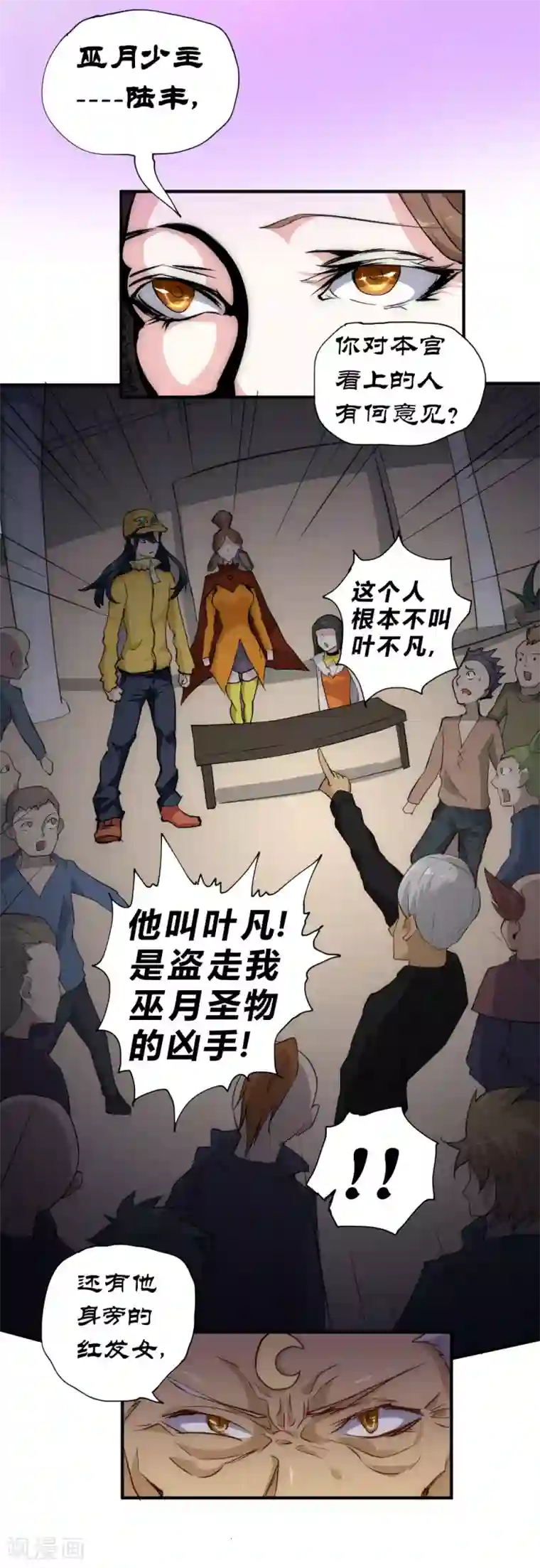 最强妖孽第46话 宝库开门