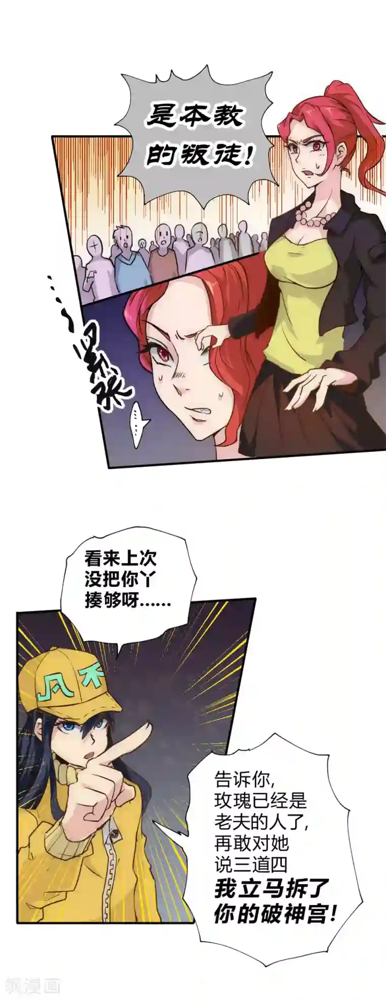 最强妖孽第46话 宝库开门