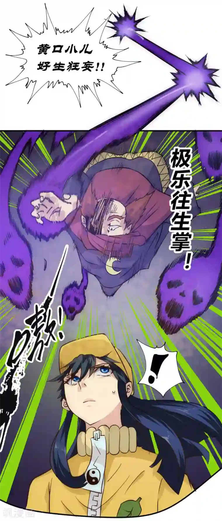 最强妖孽第46话 宝库开门