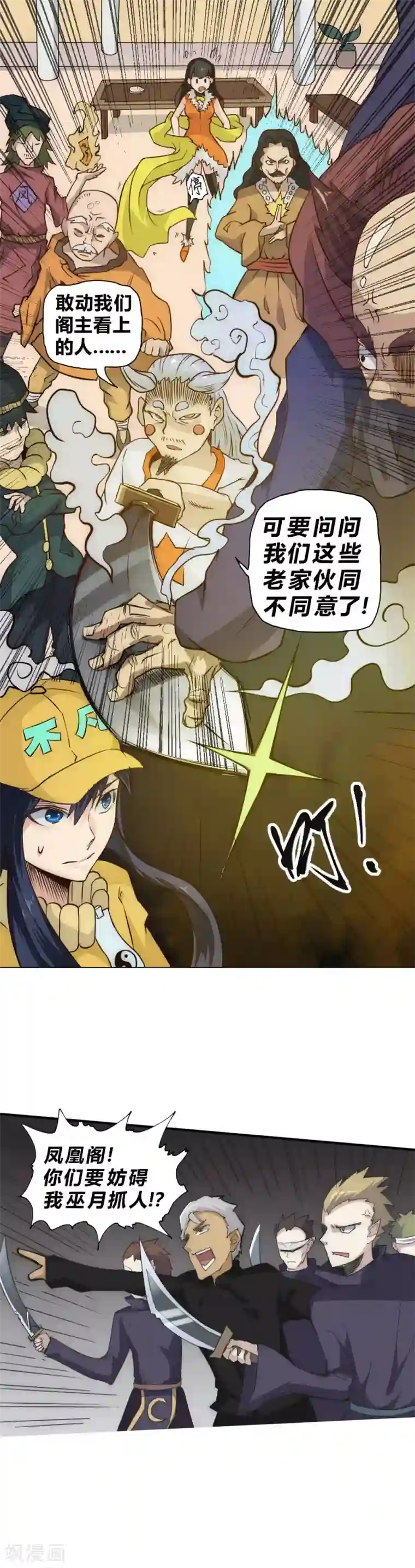 最强妖孽第46话 宝库开门