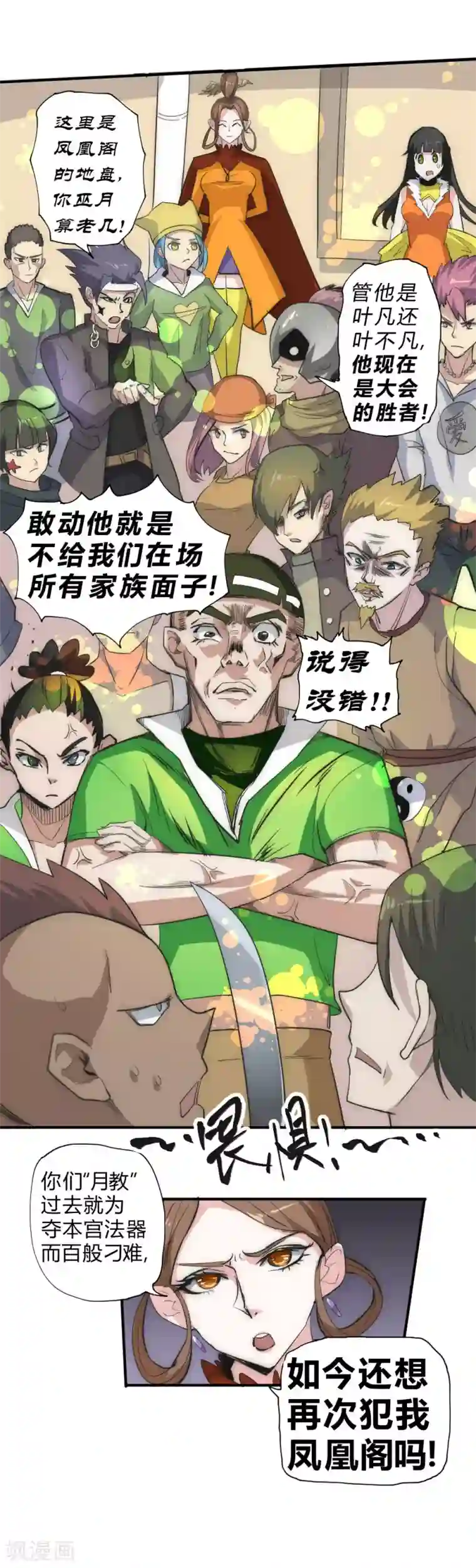 最强妖孽第46话 宝库开门