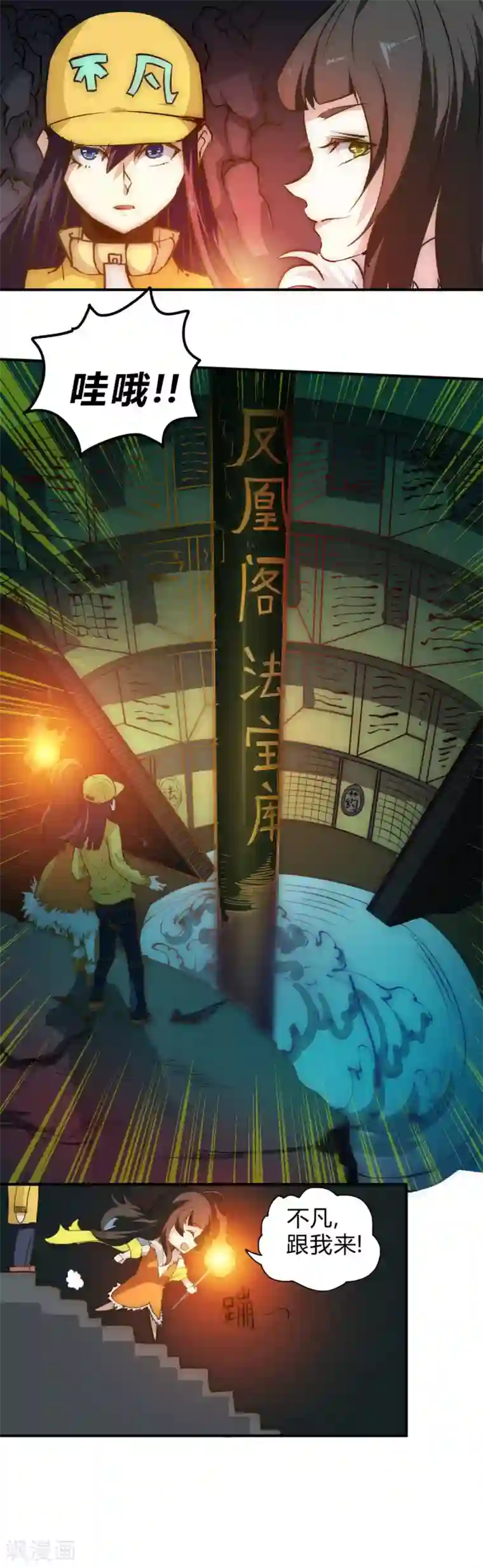 最强妖孽第47话 谁不服？