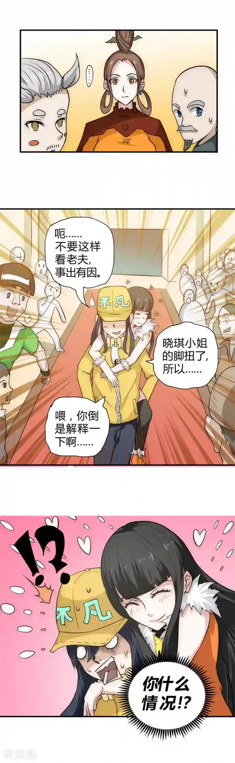 最强妖孽第47话 谁不服？