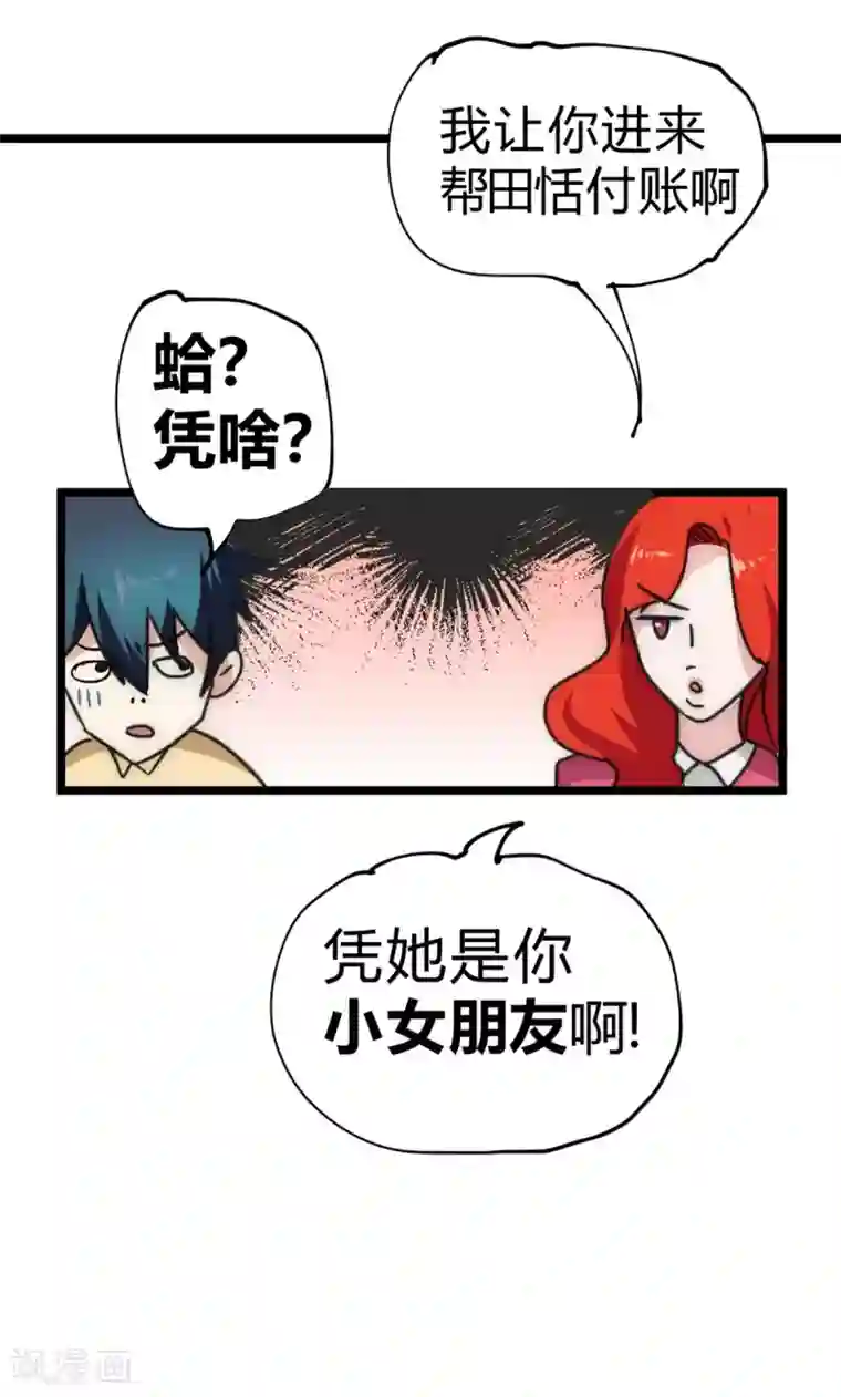 最强妖孽番外6 带妹子逛街