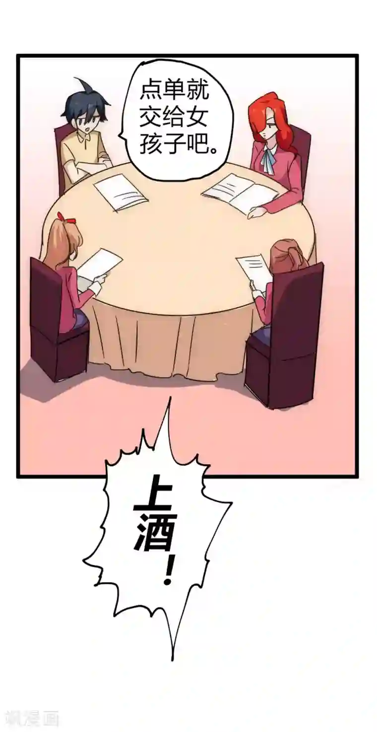 最强妖孽番外6 带妹子逛街