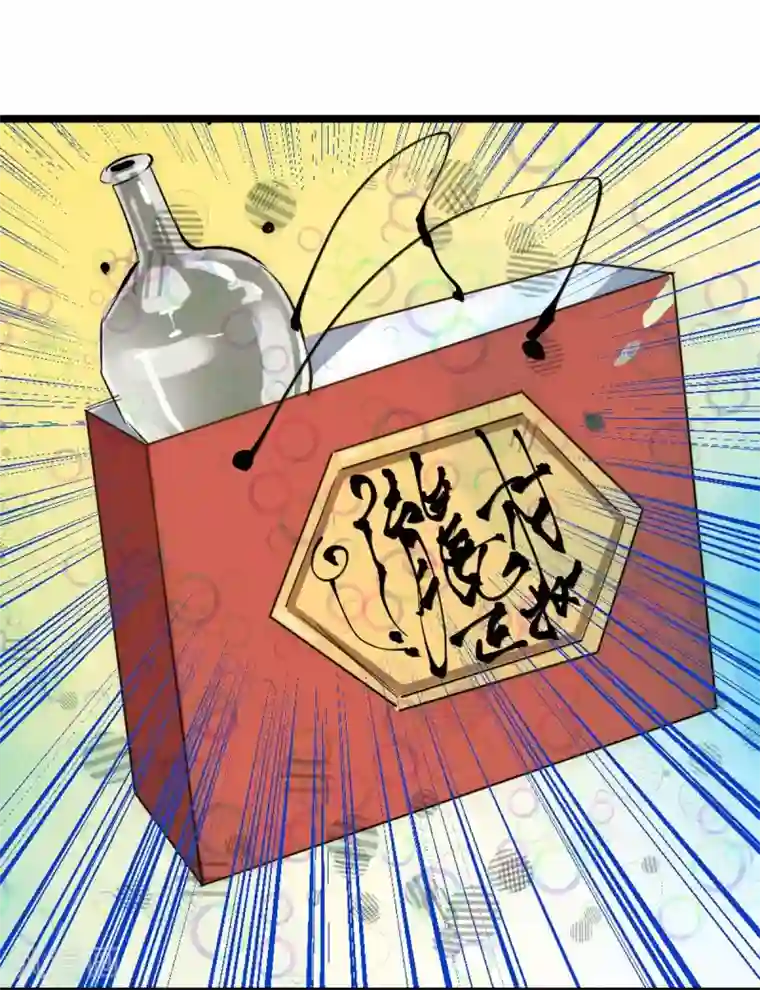 最强妖孽番外6 带妹子逛街