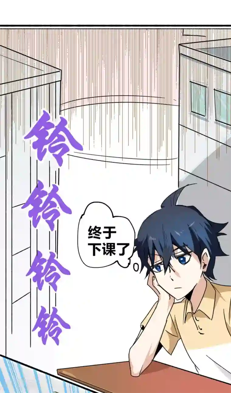 最强妖孽番外6 带妹子逛街