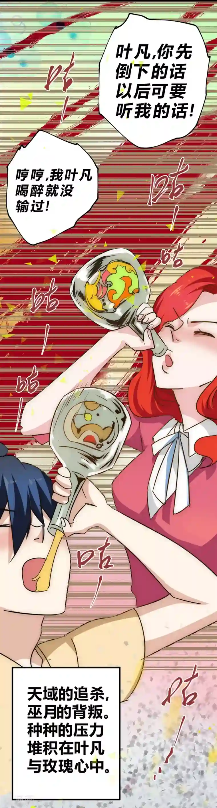 最强妖孽番外6 带妹子逛街