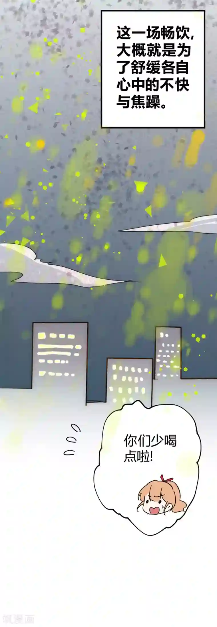 最强妖孽番外6 带妹子逛街