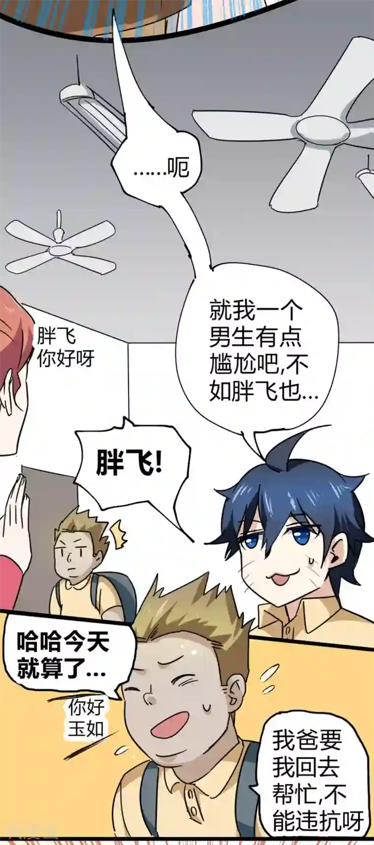 最强妖孽番外6 带妹子逛街