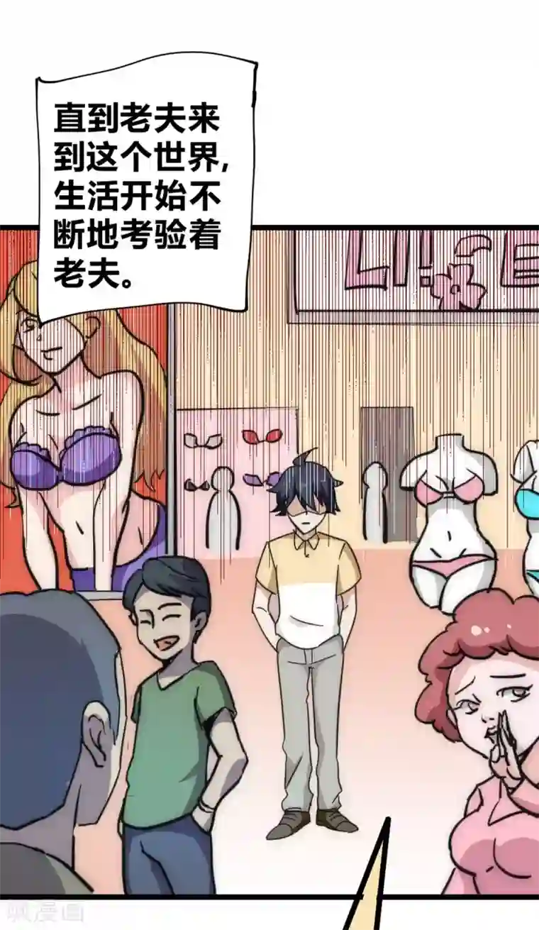 最强妖孽番外6 带妹子逛街