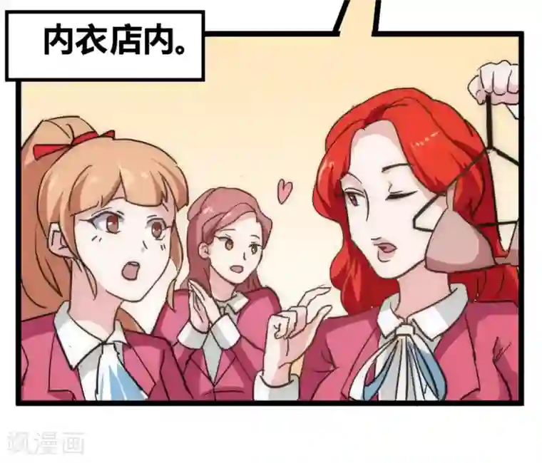 最强妖孽番外6 带妹子逛街