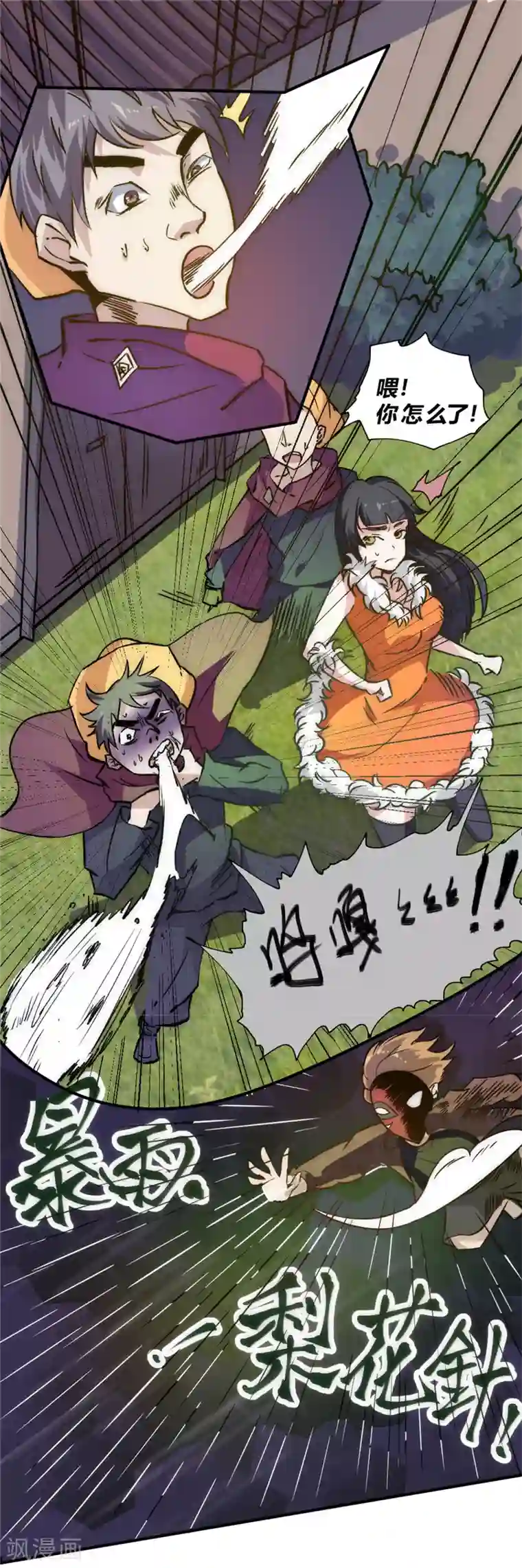 最强妖孽第48话 天域杀手