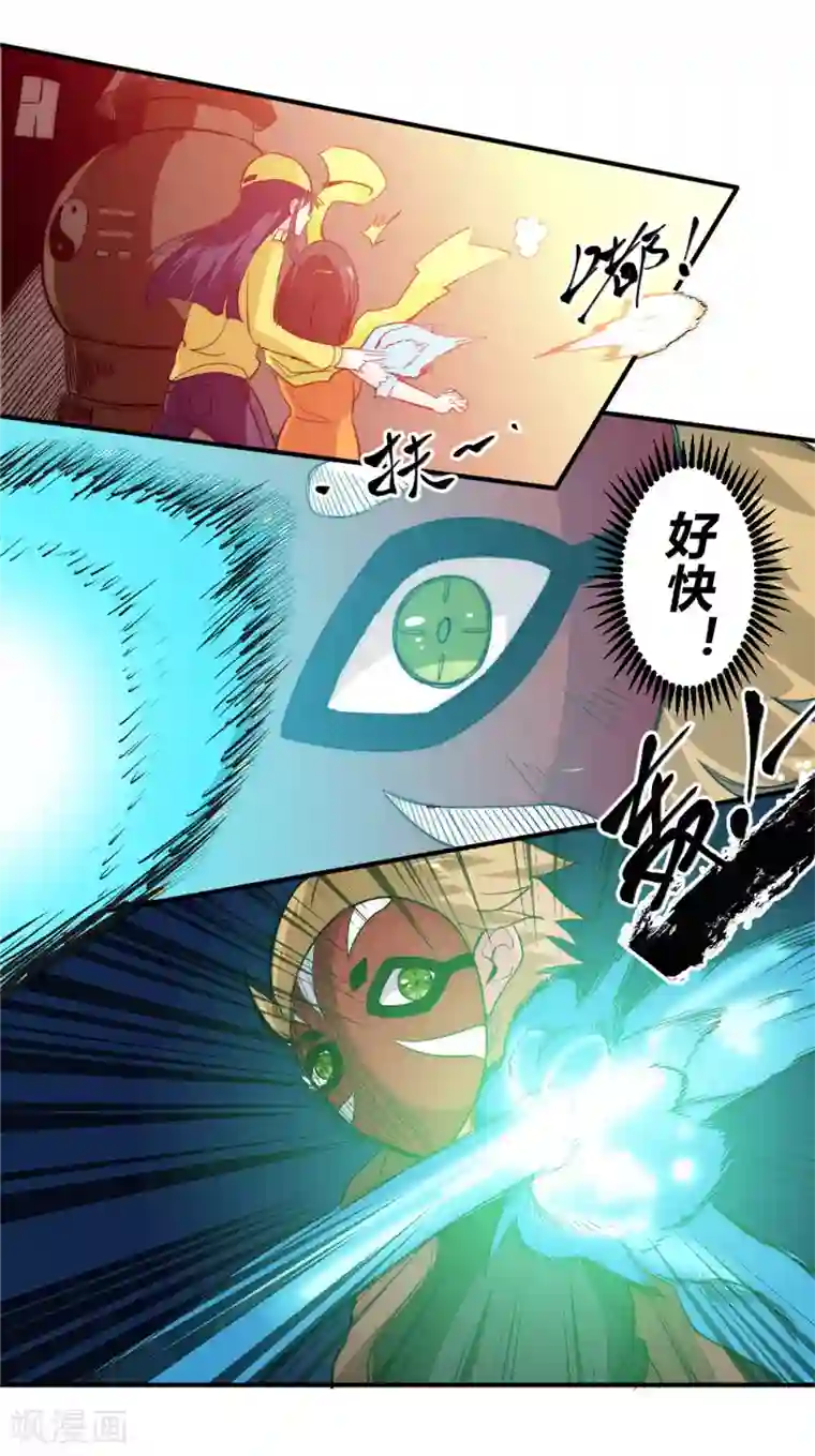 最强妖孽第48话 天域杀手