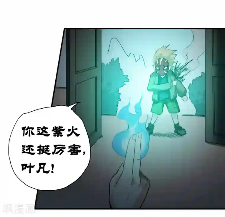 最强妖孽第48话 天域杀手