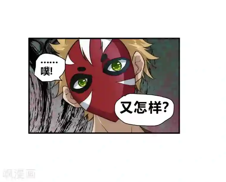 最强妖孽第48话 天域杀手