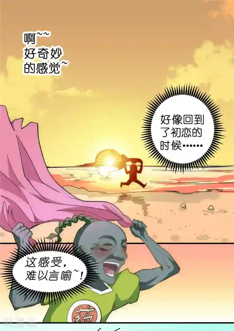 最强妖孽第48话 天域杀手