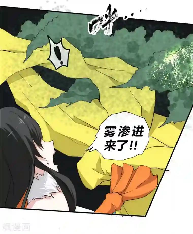 最强妖孽第48话 天域杀手