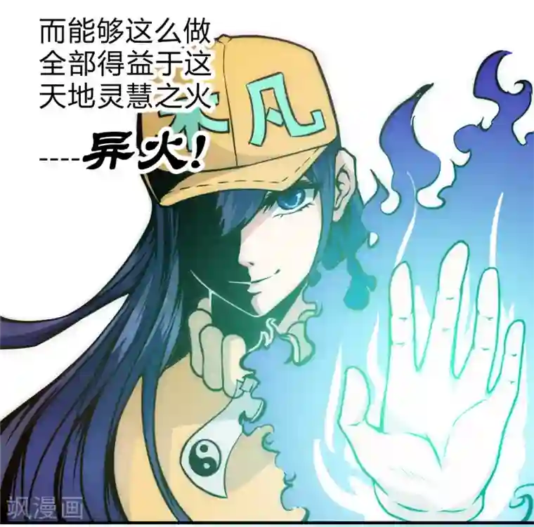 最强妖孽第48话 天域杀手